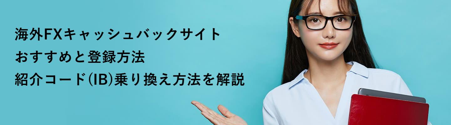 FxProの比較ページ