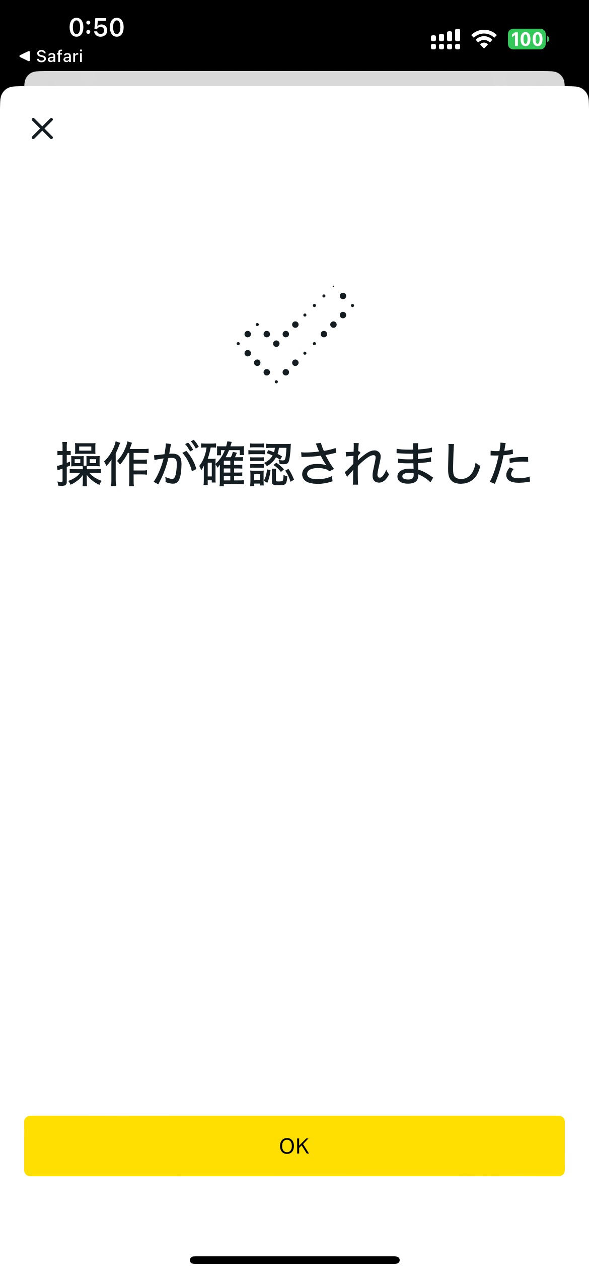 Exness手順10